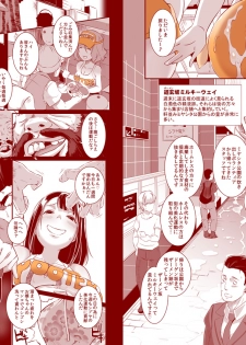 (C90) [EROQUIS! (Butcha-U)] DELIGHTFULLY FUCKABLE AND UNREFINED in SHIBUYA [Sample] - page 6