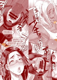 (C90) [EROQUIS! (Butcha-U)] DELIGHTFULLY FUCKABLE AND UNREFINED in SHIBUYA [Sample] - page 4