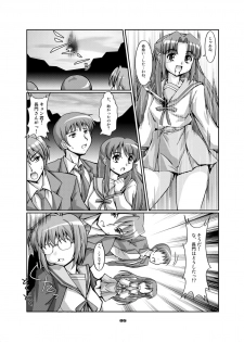 [Mouko Mouretsu Hasai Dan (Ryumage)] Bikini Kanshou (Suzumiya Haruhi no Yuuutsu) - page 5