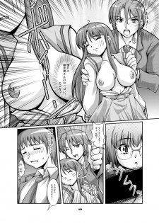 [Mouko Mouretsu Hasai Dan (Ryumage)] Bikini Kanshou (Suzumiya Haruhi no Yuuutsu) - page 12