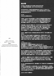 (C65) [Nikomark (Minazuki Juuzou)] Nikomark Ikusei Keikaku | Nikomark Training Plan (Neon Genesis Evangelion) [English] [gustmonk] - page 13