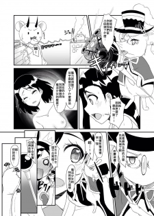 [Torinabe (Cla)] Futari no MagicParty (Nisekoi) [Chinese] [幹你古味漢化組] [Digital] - page 5