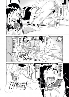 [Torinabe (Cla)] Futari no MagicParty (Nisekoi) [Chinese] [幹你古味漢化組] [Digital] - page 14