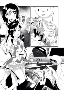 [Torinabe (Cla)] Futari no MagicParty (Nisekoi) [Chinese] [幹你古味漢化組] [Digital] - page 3