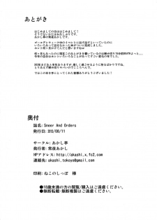 (C84) [Akashitei (Tokoyo Akashi)] Sneer And Orders (Sword Art Online) [English] {doujin-moe.us} - page 21