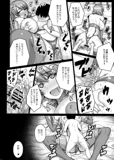 (COMIC1☆10) [Darabuchidou (Darabuchi)] Raw (Persona 3) - page 13