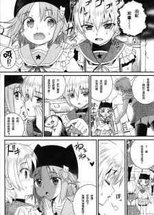 (C88) [Aneko no Techo (Koume Keito)] Mii-kun Bukatsu Yamenaide! (Gakkou Gurashi!) [Chinese] [CE家族社] - page 4