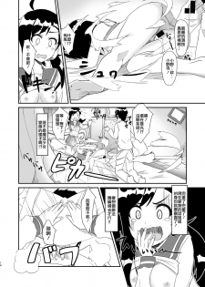 [Torinabe (Cla)] Futari no MagicParty (Nisekoi) [Chinese] [CE家族社] [Digital] - page 14