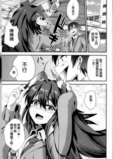 [Munomerikun] Kokkuri Renren (COMIC Penguin Club 2013-12) [Chinese] - page 20