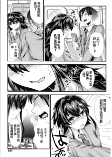 [Munomerikun] Kokkuri Renren (COMIC Penguin Club 2013-12) [Chinese] - page 5