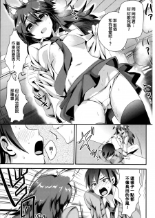 [Munomerikun] Kokkuri Renren (COMIC Penguin Club 2013-12) [Chinese] - page 11