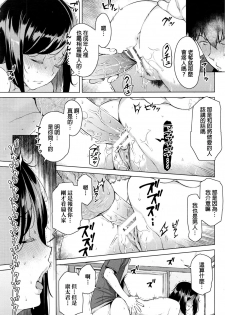 [Ryuuta] Mitsuji ~Zenpen~ (ANGEL Club 2016-07) [Chinese] - page 13