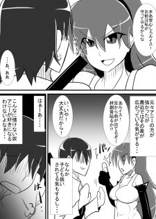 [Haneinu] Osananajimi no Onna Kishi ga Oujo ni Naru Made Kouhen + Omake - page 2