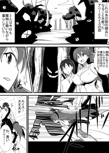 [Haneinu] Osananajimi no Onna Kishi ga Oujo ni Naru Made Kouhen + Omake - page 1