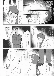 (C89) [Koorogi Comics (Uron)] Kachiku to Tanetsuke Chitsudashi Kozukuri (THE IDOLM@STER) - page 5