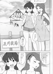 (C89) [Koorogi Comics (Uron)] Kachiku to Tanetsuke Chitsudashi Kozukuri (THE IDOLM@STER) - page 2