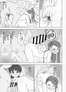 (C89) [Koorogi Comics (Uron)] Kachiku to Tanetsuke Chitsudashi Kozukuri (THE IDOLM@STER) - page 4