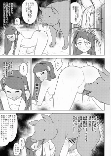 (C89) [Koorogi Comics (Uron)] Kachiku to Tanetsuke Chitsudashi Kozukuri (THE IDOLM@STER) - page 8