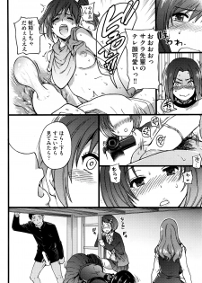 [Shiwasu no Okina] Boku no Bokki Penis o Rokuga Shite Ikina Yo Ch. 1-3 - page 44