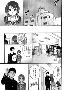 [Shiwasu no Okina] Boku no Bokki Penis o Rokuga Shite Ikina Yo Ch. 1-3 - page 7