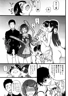 [Shiwasu no Okina] Boku no Bokki Penis o Rokuga Shite Ikina Yo Ch. 1-3 - page 41