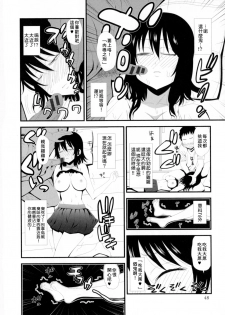 [Sanada] Yuujou♥ Change the World (Nyotaika! Paradise 06) [Chinese] [小叶后宫汉化组] - page 11