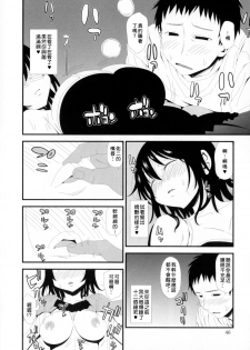 [Sanada] Yuujou♥ Change the World (Nyotaika! Paradise 06) [Chinese] [小叶后宫汉化组] - page 9