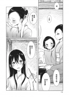 [ディビ] 華道教室垂蜜流 (オトコのコHEAVEN Vol.26) [Chinese] [瑞树汉化组] - page 2