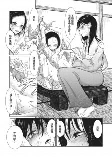 [ディビ] 華道教室垂蜜流 (オトコのコHEAVEN Vol.26) [Chinese] [瑞树汉化组] - page 5