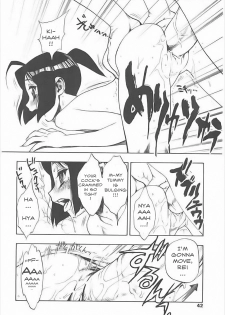 [Minazuki Juuzoh] dekachin [english] - page 12