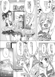 (Mimiket 33) [Jagabata (Oimo)] Usagi-san to Kotori-chan (PriPara) - page 5