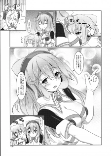 (Futaket 12) [Umaya (UMA)] 3-gou-chan to Asobo! (Hacka Doll) - page 3