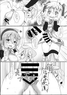 (Futaket 12) [Umaya (UMA)] 3-gou-chan to Asobo! (Hacka Doll) - page 9