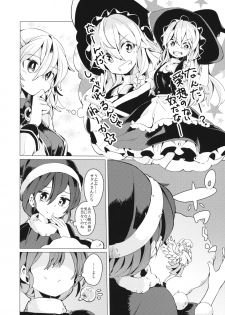 (Reitaisai 13) [Sorairo Telephone (Aioi Aoi)] Yume de Aetara Suteki na Koto ne (Touhou Project) - page 3