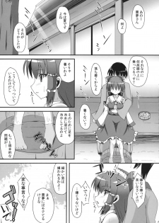 (C82) [Nekonokone (Takeyuu)] Aidane 5 (Touhou Project) - page 4