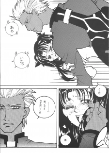 (Mimiket 10) [Battle Princess (Bushidou Tomoko, FNI)] Houseki Hime to Akai Kishi (Fate/stay night) - page 19