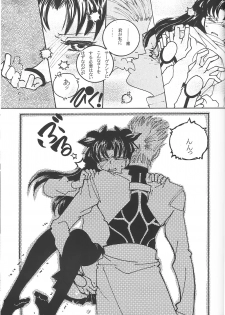 (Mimiket 10) [Battle Princess (Bushidou Tomoko, FNI)] Houseki Hime to Akai Kishi (Fate/stay night) - page 14