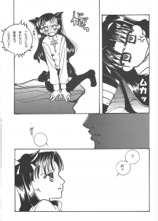 (Mimiket 10) [Battle Princess (Bushidou Tomoko, FNI)] Houseki Hime to Akai Kishi (Fate/stay night) - page 16