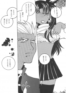 (Mimiket 10) [Battle Princess (Bushidou Tomoko, FNI)] Houseki Hime to Akai Kishi (Fate/stay night) - page 13