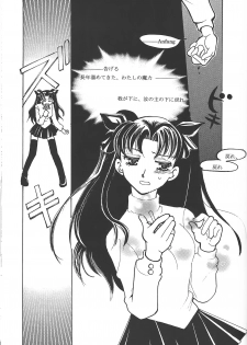 (Mimiket 10) [Battle Princess (Bushidou Tomoko, FNI)] Houseki Hime to Akai Kishi (Fate/stay night) - page 8