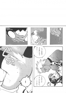 (Mimiket 10) [Battle Princess (Bushidou Tomoko, FNI)] Houseki Hime to Akai Kishi (Fate/stay night) - page 18