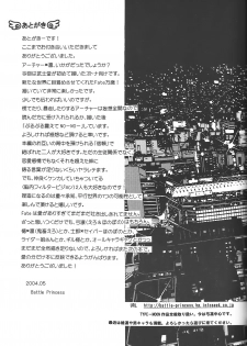 (Mimiket 10) [Battle Princess (Bushidou Tomoko, FNI)] Houseki Hime to Akai Kishi (Fate/stay night) - page 24