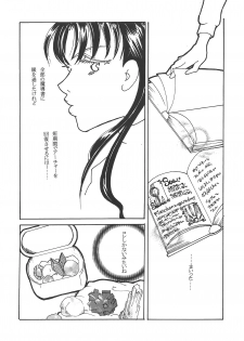 (Mimiket 10) [Battle Princess (Bushidou Tomoko, FNI)] Houseki Hime to Akai Kishi (Fate/stay night) - page 7