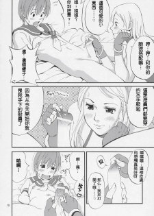 (C69) [Saigado] Yuri & Friends Jenny Special (King of Fighters) [Chinese] - page 9