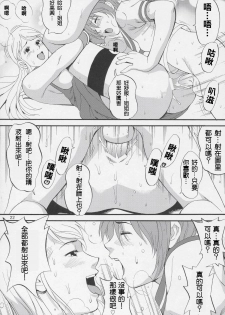 (C69) [Saigado] Yuri & Friends Jenny Special (King of Fighters) [Chinese] - page 21