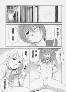 (C69) [Saigado] Yuri & Friends Jenny Special (King of Fighters) [Chinese] - page 8