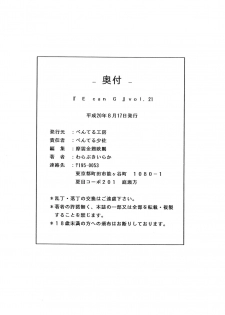 (C74) [Penteru Kohboh (Penteru Shousa)] E can G Vol. 21 (Code Geass) - page 15