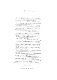(C74) [Penteru Kohboh (Penteru Shousa)] E can G Vol. 21 (Code Geass) - page 2
