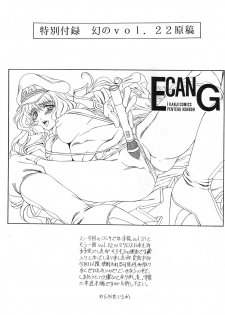 (C74) [Penteru Kohboh (Penteru Shousa)] E can G Vol. 21 (Code Geass) - page 11