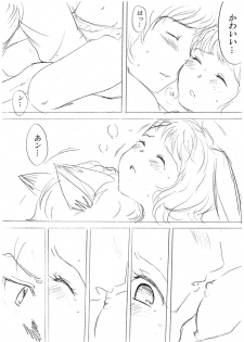 [Kato Mayumi] Zootopia Gijinka Manga Sono 7 (Zootopia) - page 7